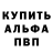 Меф 4 MMC smith Oshinowo