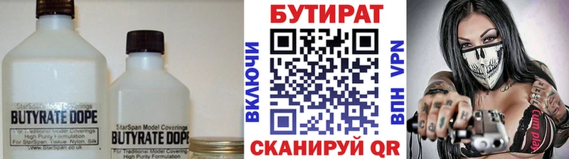 БУТИРАТ вода  где купить наркотик  Пикалёво 
