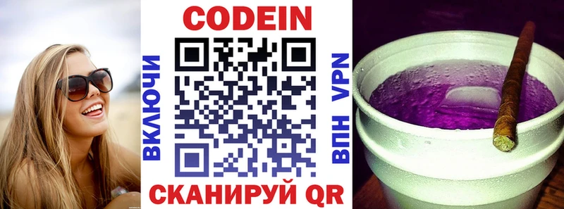 купить наркотик  Пикалёво  Кодеиновый сироп Lean Purple Drank 