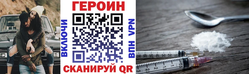 Героин хмурый  где купить   Пикалёво 
