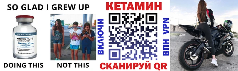 КЕТАМИН VHQ  Пикалёво 