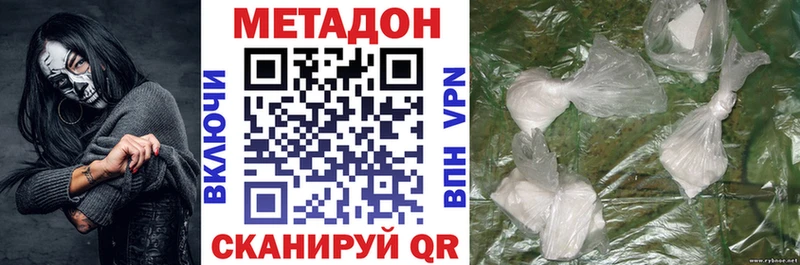 МЕТАДОН белоснежный закладки Пикалёво